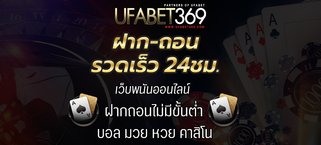 UFABET