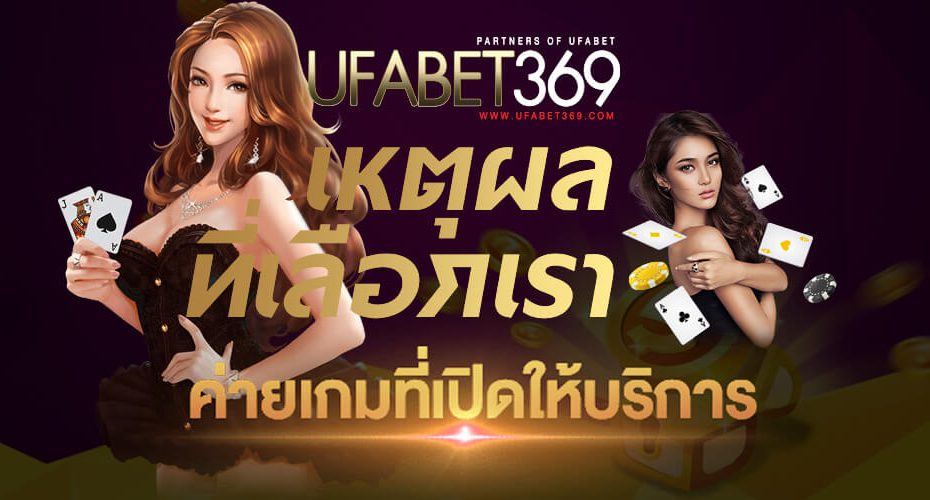 WM กลโกง