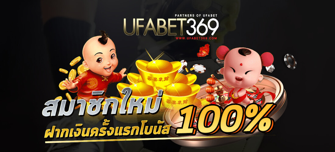 UFABET